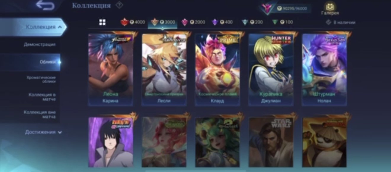 ❤️Great Guru 5 with rare base skins 👇, Sale, Rank: Epic, Level: 81, Winrate: 51%, Heroes: 103, Skins: 279