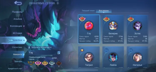 103 stars Myth IMMORTAL skins in screenshots, Sale, Rank: Mythical Immortal, Level: 9, Win rate: 57%, Heroes: 46, Skins: 32