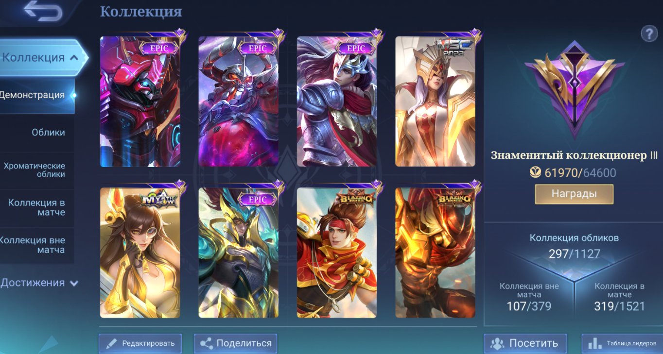 CALL NATA 36 EPICS VALENTINE FANNY SPONCHBOB MEOW NARUTO SEINTESAY FULL HEROES AND EMBLEMS, Sale, Rank: Legend, Level: 176, Winrate: 47%, Heroes: 133, Skins: 297