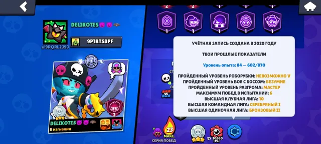 РЕДКИЙ АККАУНТ BRAWL STARS 🏆 62 000+ кубков 👑 101/107 бойцов ⭐ Множество и лимитированных скинов ⚡, 62000 кубков, 101 бравлеров