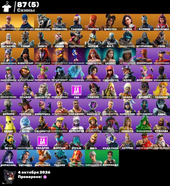 🍀АВТОВЫДАЧА🔋OG STW СТАРОЕ ПВЕ🔋💚СКИНЫ С 1 ГЛАВЫ💚🔫87 СКИНОВ🔫🍏ГАРАНТИЯ🍏, Продажа, скины 87