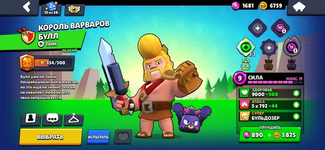 account, 36000 trophies, 105 brawlers, 10 primes