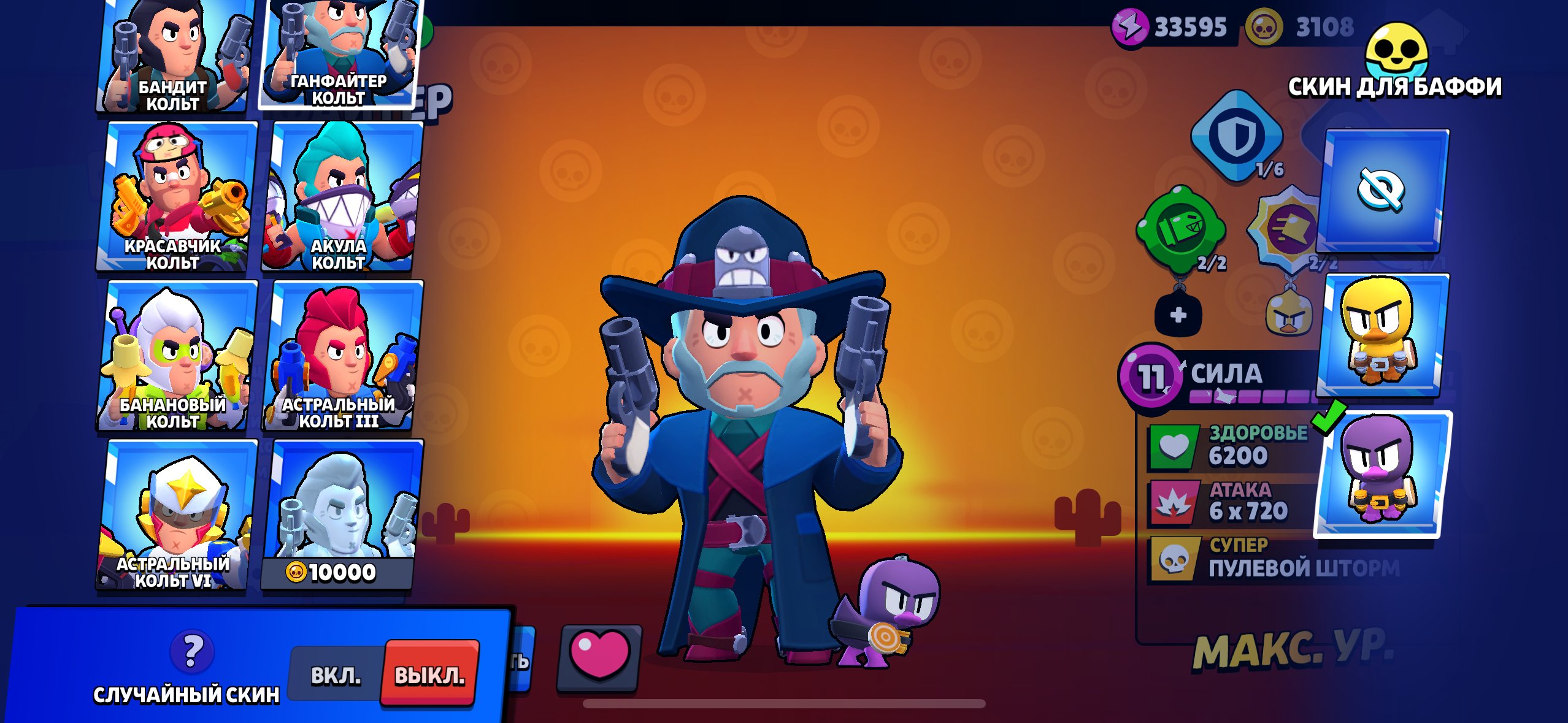 Pin Cup, Colt Gunfighter, Belle Gold Hand, Santa Mike, Dino de Quito, see screenshots