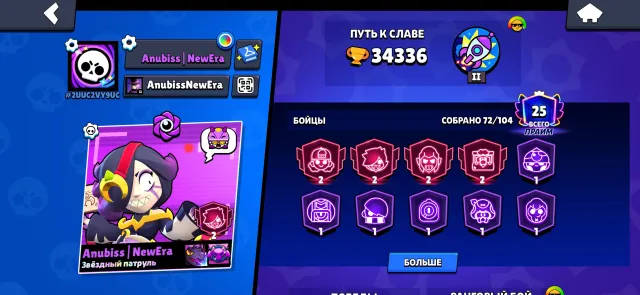 🔥 34,000 Trophy Speedrun & Donator Account (2026) | Read Description, trophies 34000, brawlers 72, primes 25