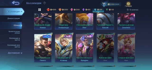 🔥Metro Iksia, Saint Seiya Badang, Chou (silver and gold)🔥, Sale, Rank: Epic, Level: 58, Win Rate: 52%, Heroes: 93, Skins: 135