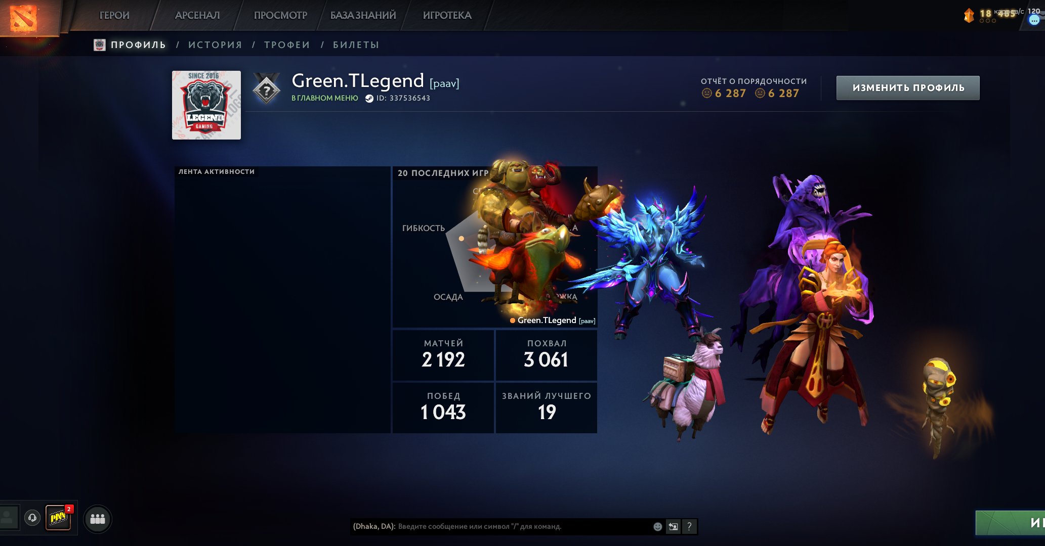 ❄️💠500MMR❄️💠MAINPOOL❄️💠ARCANA FOR OGRE ❄️💠 FAT INVENTORY ❄️💠TROPHY:57, Sale, 500 MMR, 6250 Behavior score, 6250 вежливости, 2200 games
