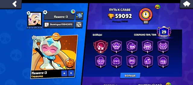 59K🏆 | 104 Brawlers, Saturnian Glory | 2019 Account || See photos, trophies 59000, brawlers 104, primes 29