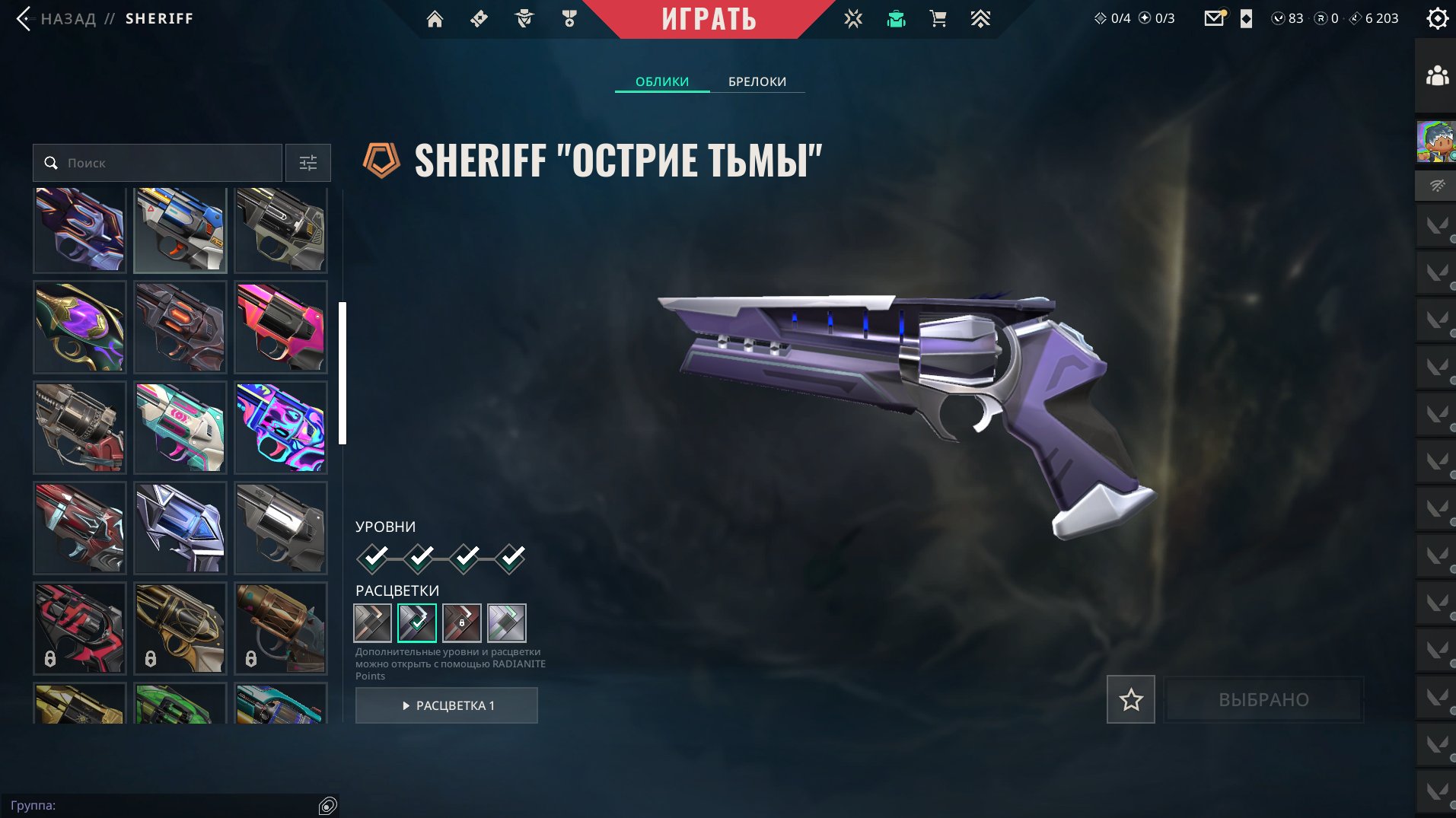 Personal Valorant account, 1500 hours, 200,000+ investments., Sale, Ascendant 1, Agents: 28, Skins: 143