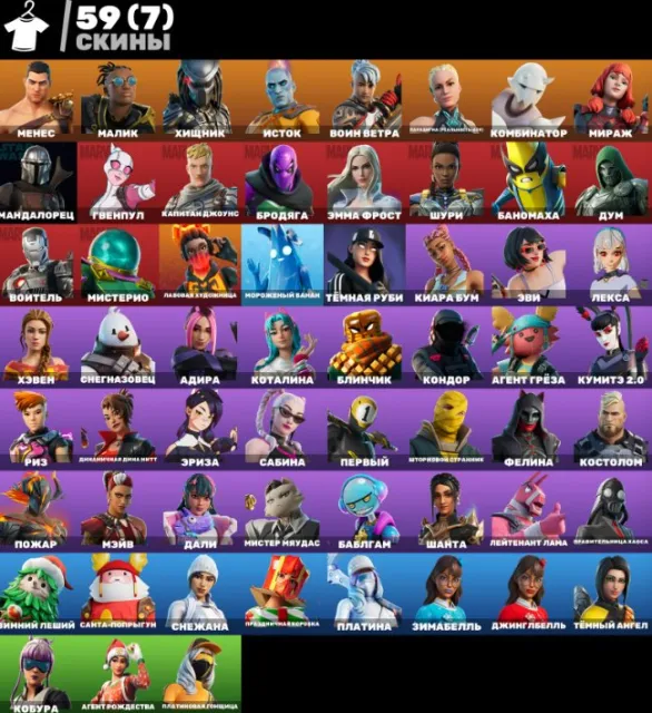 59 skins / Best Acc / Console / Mail binding on you, Sale, skins 59