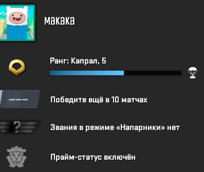 PRIME | INVENTORY 1900 RUBLES | 8 RANK | FULL REBINDING | 100% GUARANTEE, Sale, Available, Yes PRIME, Competitive