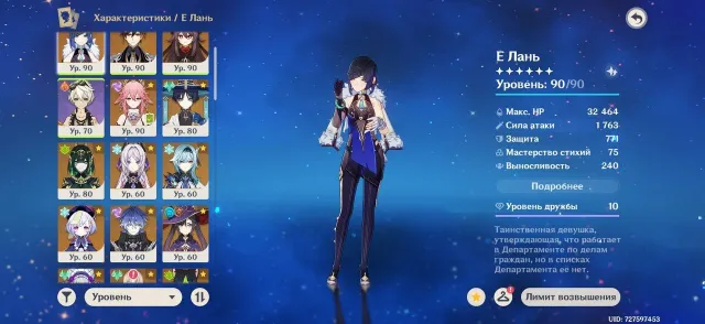 22★ LEG | E Lan + sign | Hu Tao + sign | Nefer | Yae Miko | Traveler | And DR, Any platform, Email linked, Lumine, Levelled up, AR 55, Event 12, Standard 9