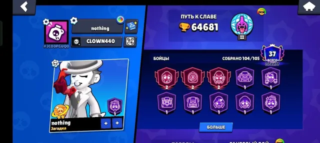 ⚡️Brawl Stars account 🌟 Squidworths 👕| 3 second prime, trophies 64681, brawlers 104, primes 37