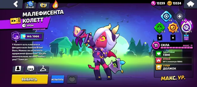 Old account from 2020💥, 22792 trophies, 80 brawlers, 2 primes