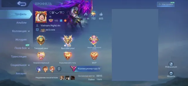 MAX 133 STARS, 8870 MATCHES 63.29% WIN RATE 331/1077 SKINS. DONATE GLOBAL!!! SEE PHOTOS, Sale, Rank: Legend, Level: 102, Win rate: 63%, Heroes: 121, Skins: 331