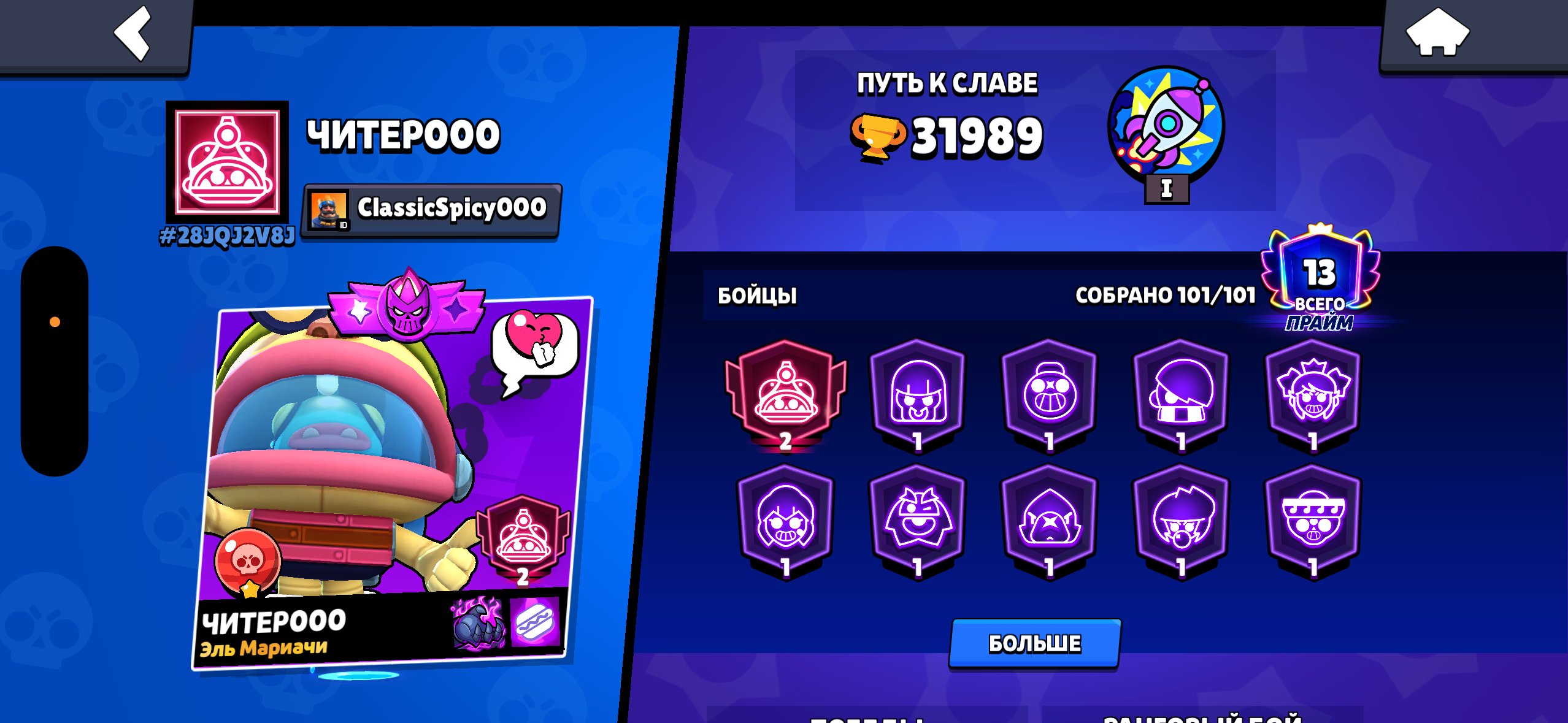 !!️ ♥️TOP ACCOUNT TO START//DOHERA DONATION FOR 20k ₽, trophies 30000, brawlers 99
