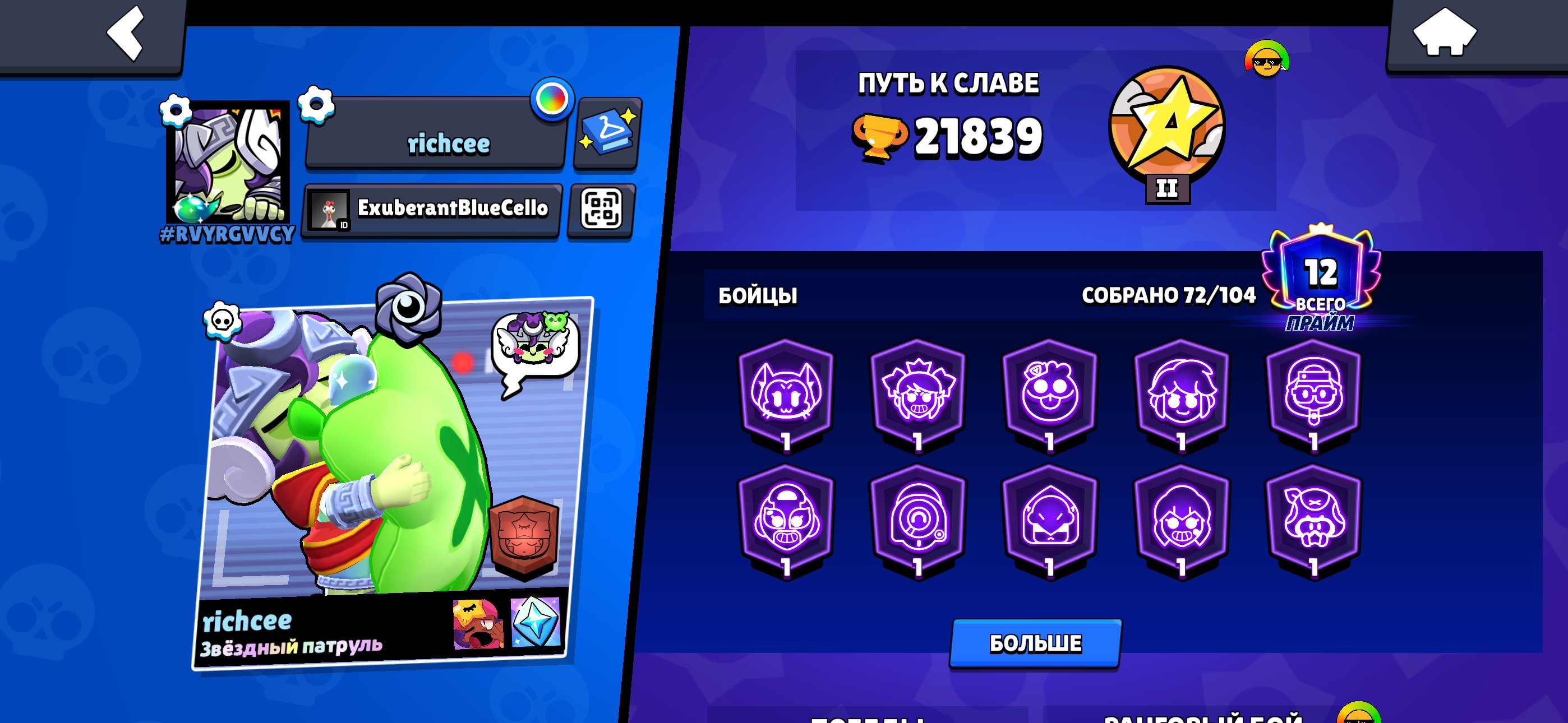 SELLING BRAWL STARS ACCOUNT CHEAP! 🏆 21K+ Trophies 💸 Cheap Price, trophies 21839, brawlers 72, primes 12