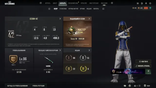 👑5 [PROGRESSIVE] GUN👑VIKENDI ОЧКИ👑800 + СКИНОВ 👑ПОЛНАЯ СМЕНА ДАННЫХ👑1096+ LVL👑1300 ЧАСОВ👑, Есть BATTLEGROUNDS Plus