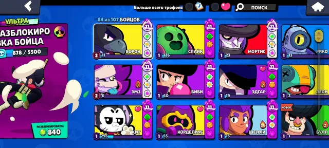 Account is good for starting, 32712 trophies, 84 brawlers, 15 primes