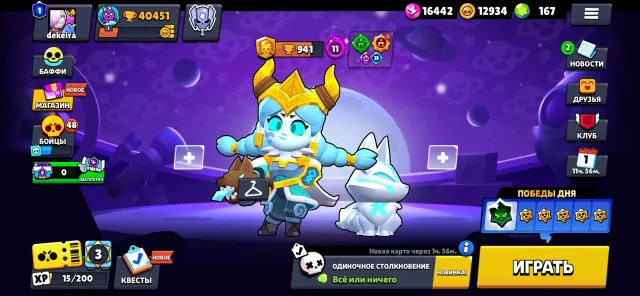 Аккаунт в Brawl Stars, много скинов, 40451 кубков, 105 бравлеров, 1 праймов