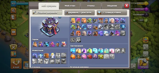 15тх хороший акк для продвижении, 15 TH Main Village, 10 TH Builder