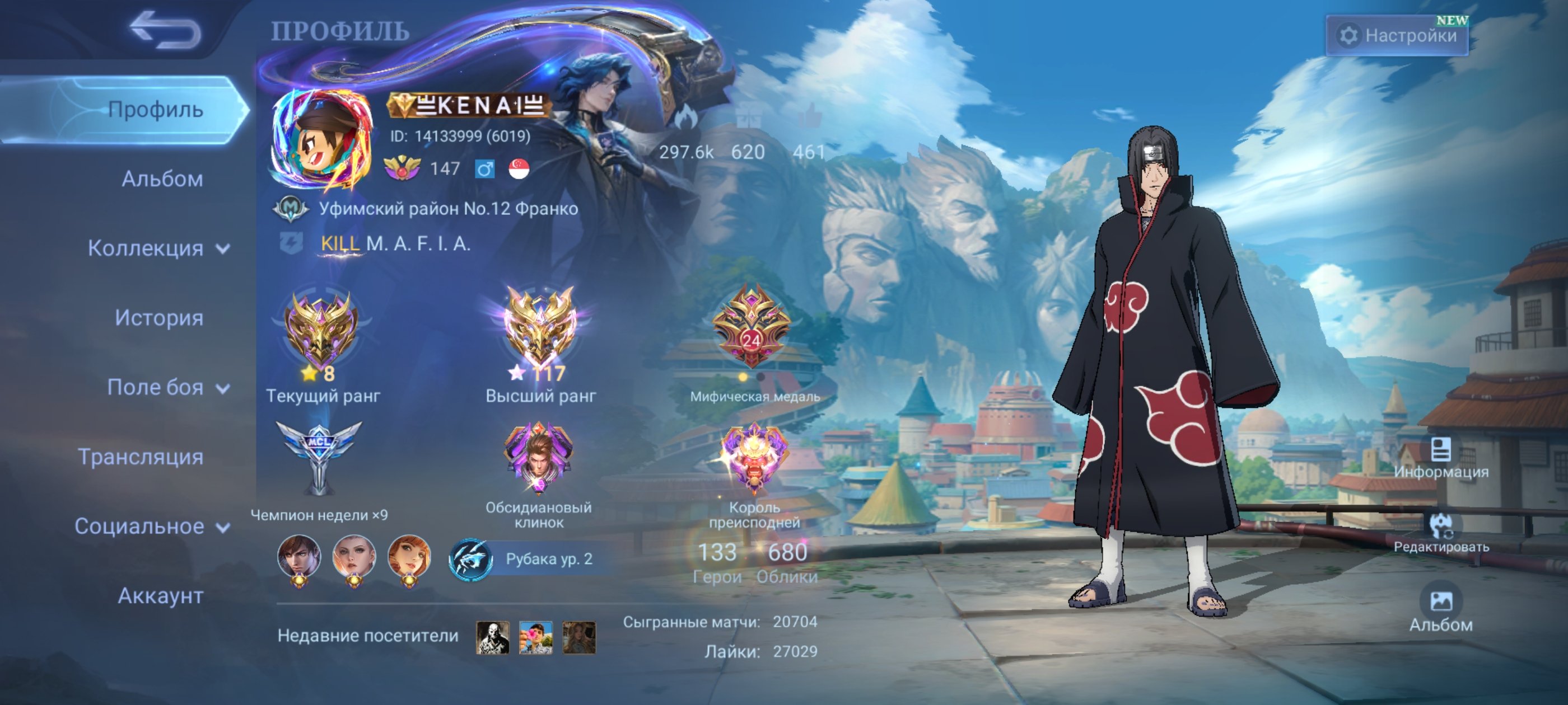 Personal account, Sale, Rank: Mythical Immortal, Level: 147, Winrate: 53%, Heroes: 133, Skins: 680