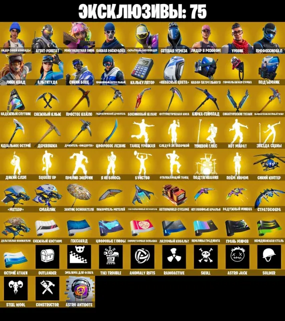 ✅ FULL ACCESS + GUARANTEE ✅ AUTO DELIVERY ✅ Many Star Wars✨Core✨Lumberjack Axe✨Harvest Dance✨OLD PVE, Sale, skins 193