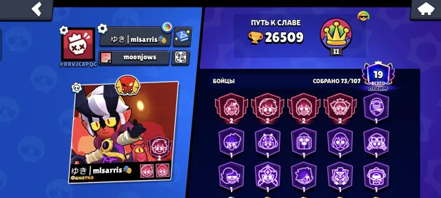 4 SECONDARY PRIMES + LEGENDARY LEAGUE 🌟 WORLD CHAMPION GUS + SKIN FROM BRAWL PASS ON PIPE 🌟, 26509 trophies, 73 brawlers, 19 primes