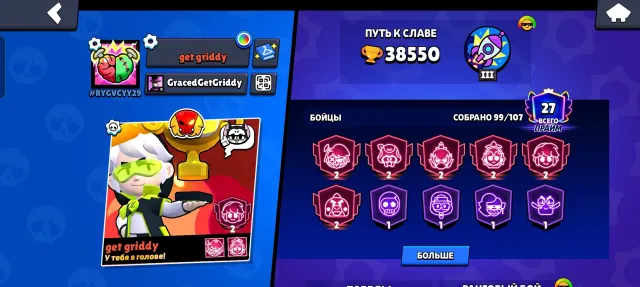 ❤🔥VERY JUICY ACCOUNT FOR ITS PRICE❤🔥, 38315 trophies, 99 brawlers, 27 primes