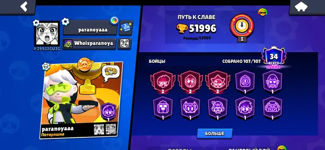 🎮 Selling Brawl Stars account 🔥, 52000 trophies, 107 brawlers, 34 primes