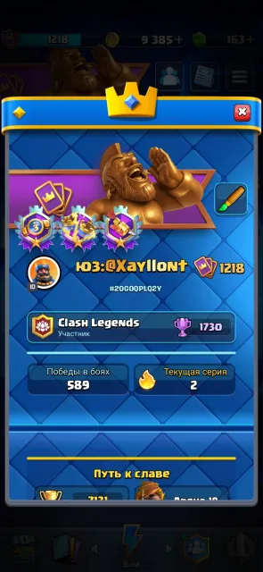 Good account, good upgrade, 19 arena, level 1218, 7131 trophies, 117 cards, 600 legendaries, No