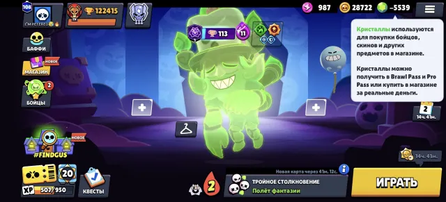 ⭐ 107 out of 107⭐🏆122400🏆💎👻480+ EXPENSIVE SKINS💎✅ALIEN GLORY👻✅FULL BRAWLERS⬇️, 122400 trophies, 107 brawlers, 108 primes