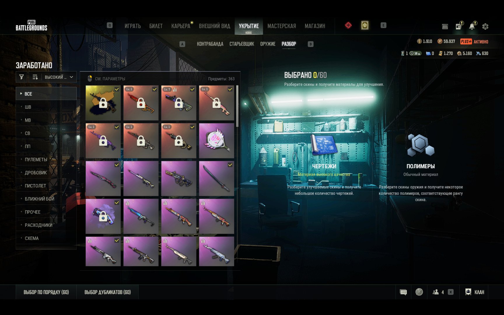 ❤️ Personal account, 6 progressive guns + 2 blueprints, Porsche Cayenne; with the email account, Yes BATTLEGROUNDS Plus