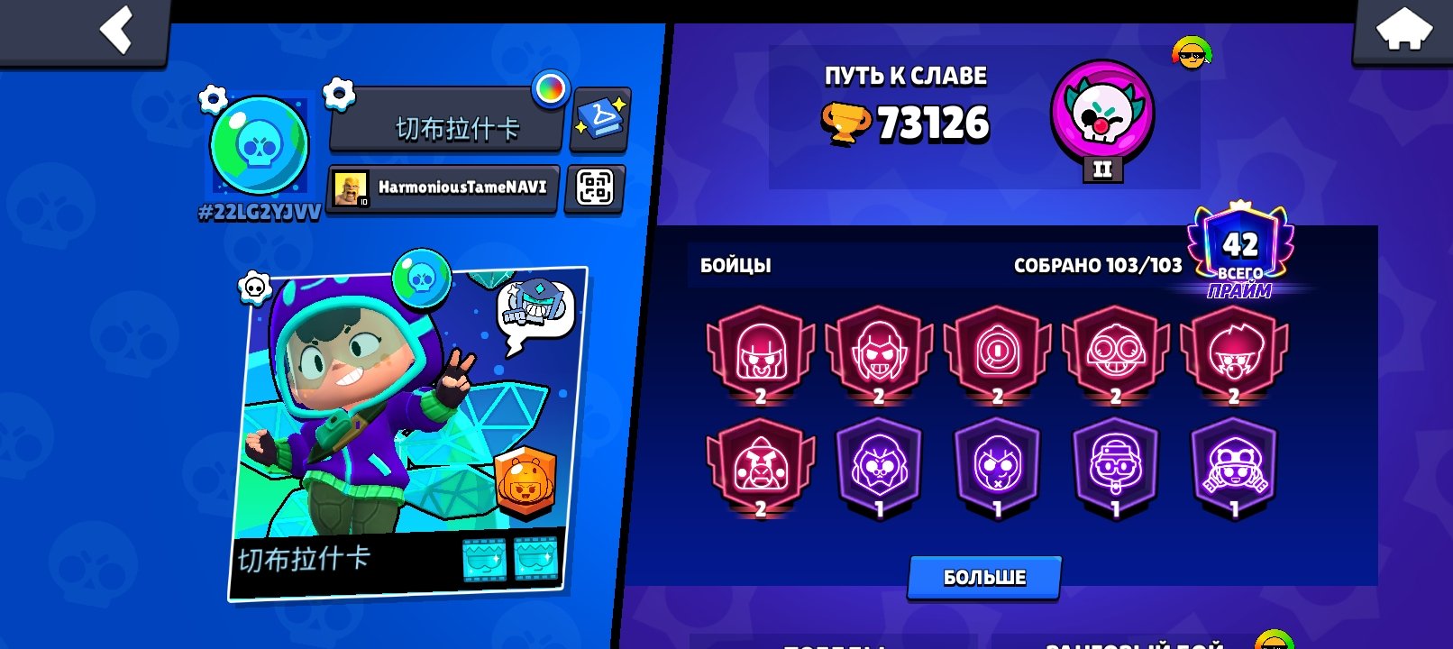 🟢❇️✅🏆73,100🏆 🔥300+ SKINS🔥👑25 Buffs👑🔝🔥42 11 power🔥🔵105🟣95🔴8🔮7🔝FAT ACCOUNT✅❇️🟢🚀AUTO-GRANT🚀, trophies 73100, brawlers 103, primes 42