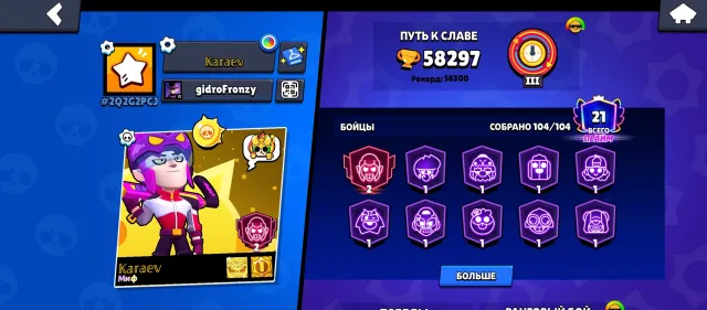 1.2 bp season, lots of old skins, fat acc 57 11cil full, trophies 58250, brawlers 104, primes 22