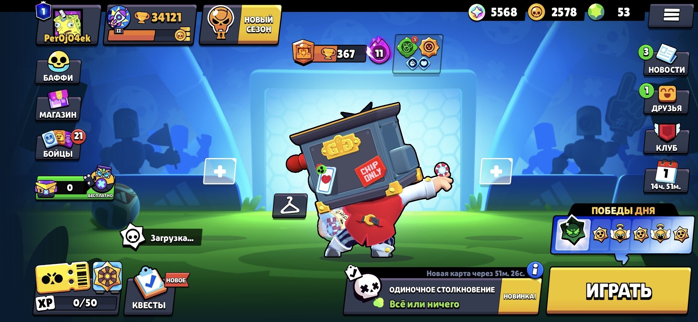 🌹❤BRAWL STARS ACCOUNT🌹❤ | ACCOUNT 2019 | 🌹❤ BRAWLERS 🌹❤, trophies 34121, brawlers 101, primes 1