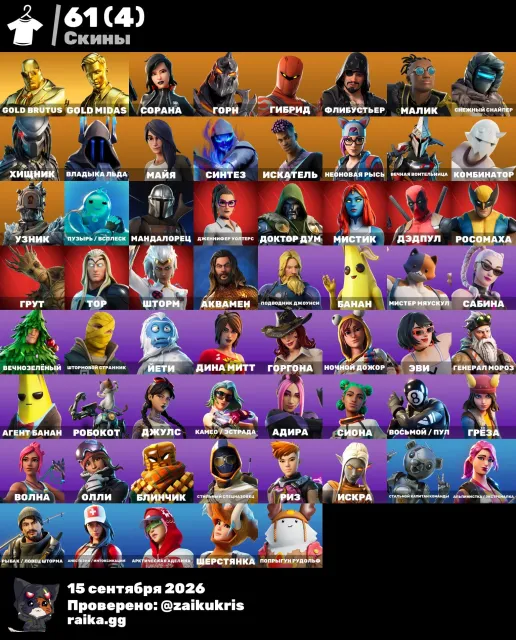 Top account Battle Pass 7,12 Season Directing, Hot Matar, Take the Elf, Travis Scott's Glider, Sale, skins 63