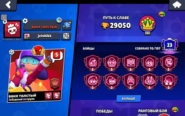 ⚡АВТОВЫДАЧА⚡|🎀𝟏𝟏 ВТОРЫХ ПРАЙМА🎀|⭐𝟐𝟑 ПРАЙМА⭐|💎𝟏𝟗 - 11 СИЛ💎|✨𝟏𝟒 ТИТУЛОВ✨|🫧24 ГИПЕРА🫧|🏆𝟐𝟗К🏆, 29050 кубков, 70 бравлеров, 23 праймов