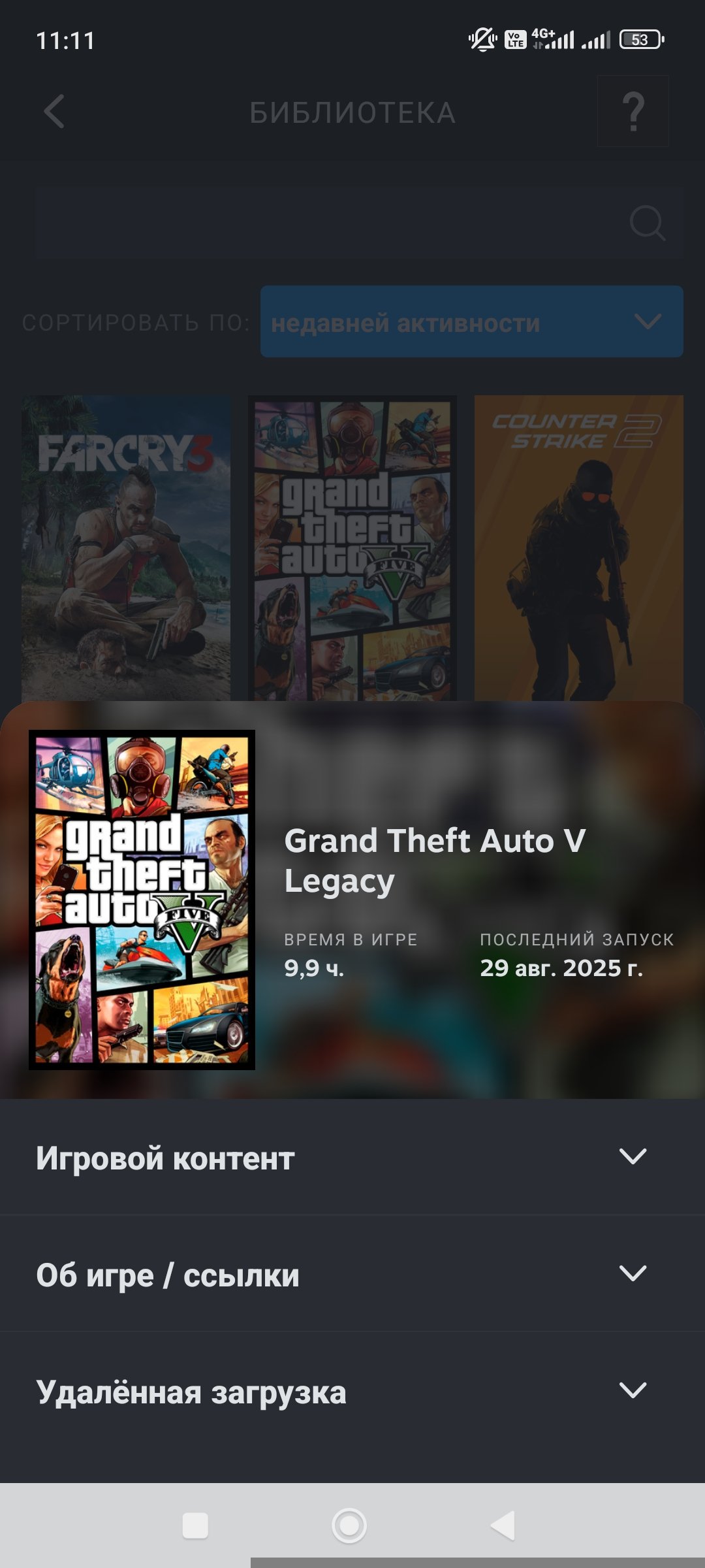 II will sell an account with GTA 5, Sale