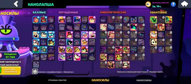 Описание, 15663 кубков, 76 бравлеров, 6 праймов