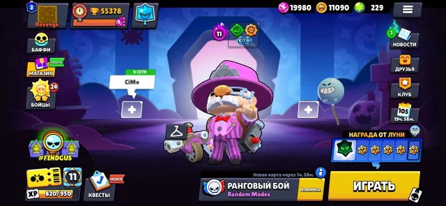 Old account from 2018, many skins, 55k trophies, 107 brawlers, 55378 trophies, 107 brawlers, 1 prime