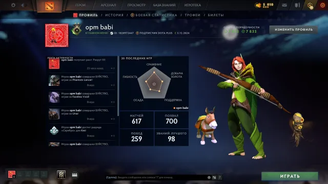REKRUT 2 + BRISTLE-PERSONALITÄT, AM, INVOKER, ARCANA SF+OGRE | 82 MMR | 7833 ANSTÄNDIGKEIT | AUTO-LIEFERUNG, Verkauf, 83 MMR, 7833 Anständigkeit, 7833 Höflichkeit, 617 Spiele, 414 Stunden