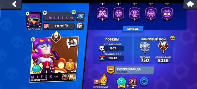 MASTER ON ACCOUNT | 36-11 SKILL | 18K TRIO | GOOD ACCOUNT FOR MAIN, 58000 trophies, 103 brawlers, 13 primes