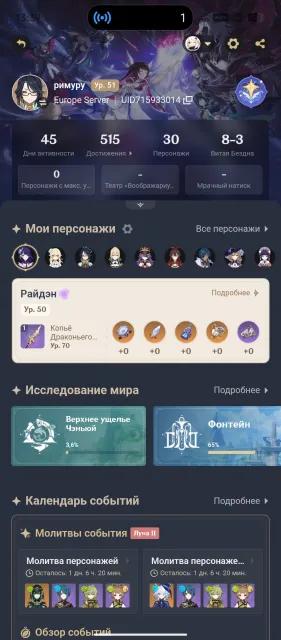Мои акаунт, Любая платформа, Почта привязана, Люмин, Нероленный, AR 51