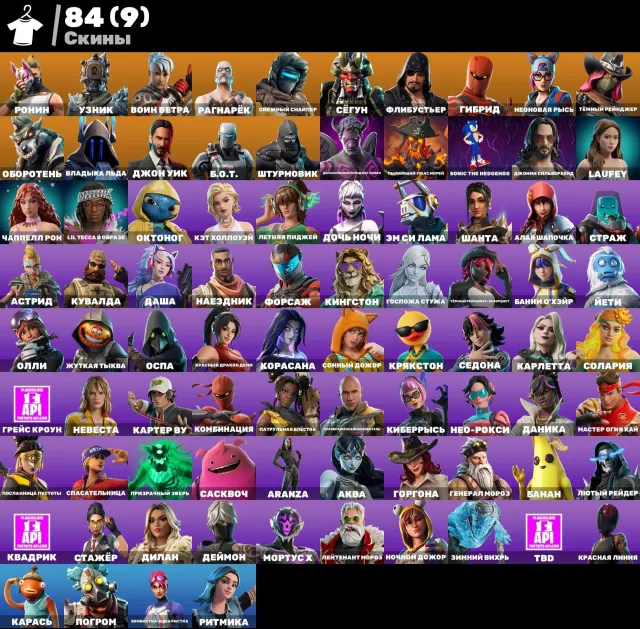 4,800 V-Bucks | Fortnite Crew | 84 Skins | No access to email | Selling, skins 84