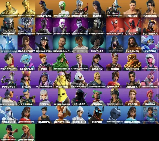 🛒 [VERKAUF] Top Fortnite Account • 79 Skins • Exklusive Travis Scott!, Verkauf, Skins 79