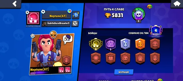 Dummy acc 3 prime, trophies 6000, brawlers 24, primes 4
