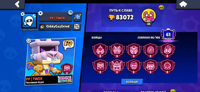 🏆 83k⚡️ 98/106💪🏼LEGA 2025🧙17 2 PRIME🧙14 LEG🦈 KADZE👹SIRIUS⚡️CHANGE ID 🔥 23 11 POWER💥 AUTO DELIVERY⚡️, 83072 trophies, 98 brawlers, 61 primes