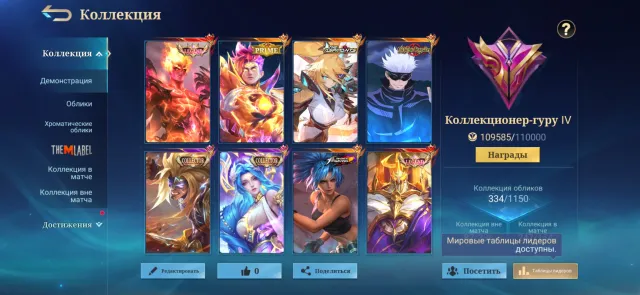 334 SKINS | 2 LEGENDS + TRACKS | GOJO (JJK) | COLLECTORS | RARE KILL EFFECT H×H | MAX MYTHIC 70★, Sale, Rank: Legend, Level: 64, Win Rate: 52%, Heroes: 129, Skins: 334