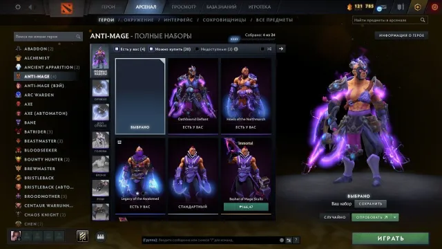 🌠【 Knight 1 ≈ 1540 MMR 】🌠【42 LVL】🌠【 ARCANA FOR RAZOR + BABY DARK ARTISTRY + WINDRANGER ARCANA 】
