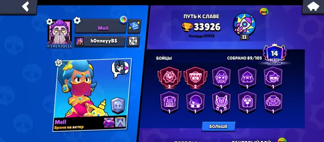 😎ACCOUNT 2021💪 🏆33K CUPS🏆 👾89 BRAWLERS👾 🥈TWO SECOND PRIMES🥈🎁+ACCOUNT IN CLASH ROYALE🎁, 33900 cups, 89 brawlers, 14 primes
